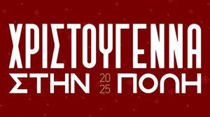 Όλα έτοιμα για την φωταγώγηση του Χριστουγεννιάτικου δέντρου στο Ηράκλειο
