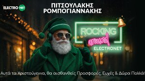 Ο απόλυτος οδηγός δώρων στο νέο Φυλλάδιο της Πιτσουλάκης Ρομπογιαννάκης