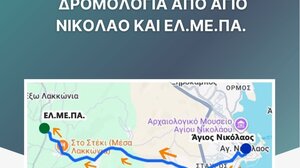 Άγιος Νικόλαος: Σε λειτουργία η νέα Περιαστική - Ενδοδημοτική Γραμμή Συγκοινωνίας