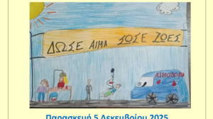 Κέντρο Ζωής, Αλληλεγγύης και Εκπαίδευσης γίνεται το 2ο Δημοτικό Σχολείο Αρχανών 