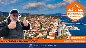 Η Betsson στο χωριό σου: Ο Γρηγόρης Αρναούτογλου στο Ληξούρι Κεφαλονιάς – Μια πρωτοβουλία πρόληψης και αλληλεγγύης!