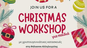 Ηράκλειο: Διήμερο γιορτινό Bazaar της Θάλασσας Αλληλεγγύης!