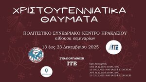 Χριστουγεννιάτικα θαύματα για μικρούς και μεγάλους από τη ΔΕΠΑΝΑΛ στο Πολιτιστικό Κέντρο 