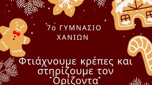 Χανιά: Μαθητές ετοιμάζουν κρέπες για να στηρίξουν τον "Ορίζοντα"