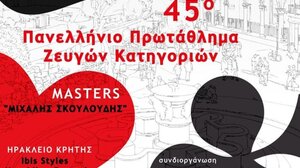 Μπριτζ: Στο Ηράκλειο για πρώτη φορά ο τελικός του Πανελλήνιου Πρωταθλήματος ΜΑΣΤΕΡΣ