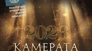 Η Καμεράτα του Μονάχου στο Πολιτιστικό Κέντρο Ηρακλείου