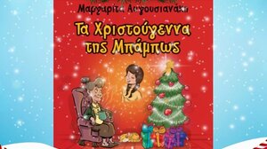 Χριστουγεννιάτικη δράση για παιδιά στη βιβλιοθήκη της ΟΑΚ