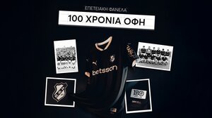 Αυτή είναι η συλλεκτική φανέλα του ΟΦΗ με την ασπίδα, για τα 100 χρόνια