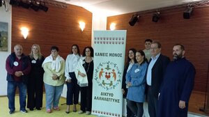 «Κανείς Μόνος» στο Δήμο Μινώα Πεδιάδας