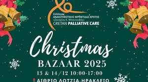 Ηράκλειο: Σαββατοκύριακο με.... χριστουγεννιάτικο bazaar στο αίθριο της Λότζια