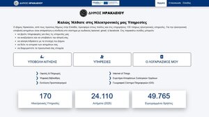 Στη διάθεση των δημοτών 120 επιπλέον υπηρεσίες, ηλεκτρονικά, μέσω της αναβαθμισμένης πλατφόρμας του Δήμου Ηρακλείου