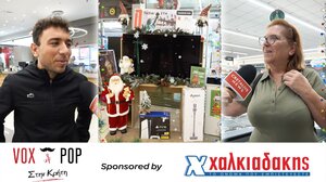 Super Market Χαλκιαδάκης: Φέτος τα Χριστουγεννιάτικα δώρα σε πάνε αλλού!