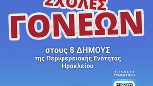 Σχολή Γονέων στους Δήμους Φαιστού και Γόρτυνας με την Κοινωνική Λειτουργό Msc κα Σοφία Πιτσικάκη 
