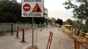 Τί κοινό έχει γειτονιά στη Χαλκίδα με τις Βούτες;