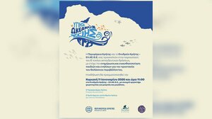 Πρόσκληση για τον Β΄κύκλο εκπαιδευτικού προγράμματος από την Περιφέρεια Κρήτης και το ΕΛΚΕΘΕ