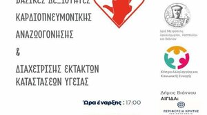 Δωρεάν σεμινάριο πρώτων Βοηθειών στο Δήμο Βιάννου