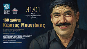 Πολιτιστικό Κέντρο Ηρακλείου: 100 χρόνια Κώστας Μουντάκης