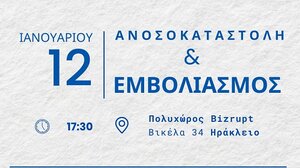 «Ανοκαταστολή & Eμβολιασμός»: Εκδήλωση του Συλλόγου Ρευματοπαθών Κρήτης στο Ηράκλειο