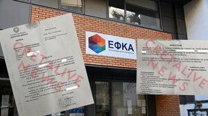 Πώς η Διοίκηση του ΕΦΚΑ έκανε "κουρελόχαρτο" στην Κρήτη, νόμους και δικαστικές αποφάσεις! 