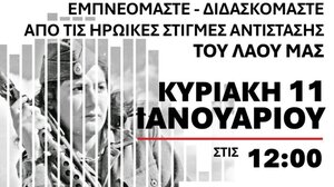 Χανιά: Εκδήλωση της ΠΕΑΕΑ-ΔΣΕ στα Μεσκλά