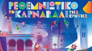 Το Σάββατο η έναρξη του Ρεθεμνιώτικου Καρναβαλιού