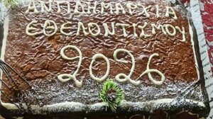 Μήνυμα προσφοράς και κοινωνικής συνοχής στην κοπή πίτας της Αντιδημαρχίας Εθελοντισμού