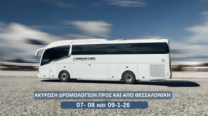 ΚΤΕΛ Ηρακλείου - Λασιθίου: Ακύρωση δρομολογίων προς και από Θεσσαλονίκη