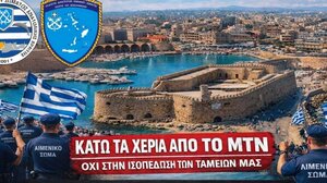 Κεντρικό Λιμεναρχείο Ηρακλείου: Συγκέντρωση τη Δευτέρα - «Κάτω τα χέρια από το ΜΤΝ»