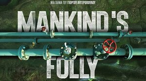 Η Ύβρις της Ανθρωπότητας – Το νέο ντοκιμαντέρ του Γιώργου Αυγερόπουλου