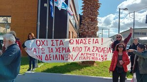 "Να μη γίνουν Ωνάσεια τα σχολεία των Δειλινών"