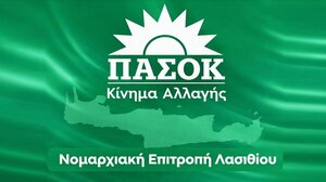 ΝΕ ΠΑΣΟΚ Λασιθίου: "Η κυβέρνηση εγκαταλείπει κτηνοτρόφους και ελαιοπαραγωγούς"