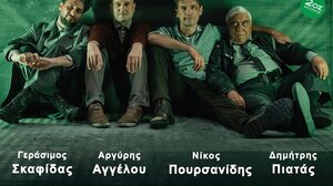 "Ο Πουπουλένιος" του ΜακΝτόνα έρχεται στην Κρήτη