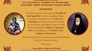 Ρέθυμνο: Θυρανοίξια και εγκαίνια Βιβλιοθήκης στην Ιερά Μονή Τιμίου Προδρόμου Ατάλης-Μπαλή