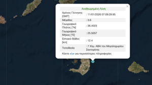 Σεισμός 3,6 Ρίχτερ στη Σαντορίνη 