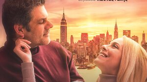 "Κάθε χρόνο ίδια μέρα": Μια ιστορία αγάπης παράνομα... αστεία σε Ηράκλειο και Ρέθυμνο