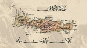 Αφιέρωμα στο βιβλίο του Αντώνη Τσουρδαλάκη για τον Νικόλαο Φωτάκη - Καπετανάκη