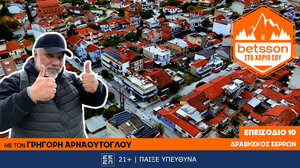 Η Betsson στο χωριό σου: Ο Γρηγόρης Αρναούτογλου στον Δραβήσκο Σερρών – Όταν η πρόληψη γίνεται πράξη ζωής