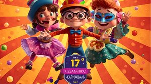 Χρώμα, μουσική και παλμός: Το Κασσαμίτικο Καρναβάλι μετρά αντίστροφα