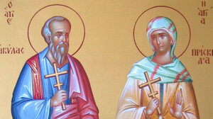 Έχουν και οι Ορθόδοξοι Άγιο Βαλεντίνο; Ποιοι ήταν οι Ακύλλας και Πρίσκιλλα