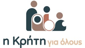 Ξεκινούν τα δωρεάν εκπαιδευτικά σεμινάρια του έργου «Η Κρήτη για Όλους»