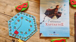 Ο Πρίγκιπας Χαρταετός* …στα Παραμύθια του Σαββάτου!