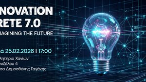 Εκδήλωση για την καινοτομία στο Επιμελητήριο Χανίων