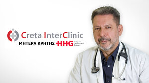 Creta InterClinic: Ο Ελευθέριος Καλλέργης αναλαμβάνει το νέο Καρδιολογικό – Αρρυθμιολογικό Ιατρείο