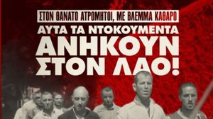 Χανιά - ΚΚΕ: Πολιτική εκδήλωση τιμής για τους 200 εκτελεσθέντες της Καισαριανής