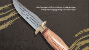 Η παράδοση ζωντανεύει: Δημιούργησε το δικό σου κρητικό μαχαίρι με τον Σταύρο Πατεράκη»