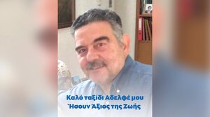 Το «αντίο» του Μανώλη Κεφαλογιάννη στον αδερφό του Βασίλη