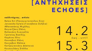 Σύλλογος Εικαστικών Κρήτης: Εικαστική Έκθεση «Αντηχήσεις» στο Ρέθυμνο