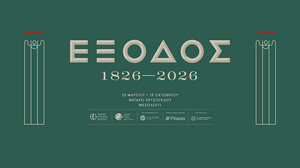 Επετειακή έκθεση για τα 200 χρόνια από την Έξοδο του Μεσολογγίου - Χορηγός η Τράπεζα Πειραιώς