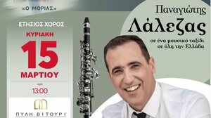 Ο Σύλλογος Πελοποννησίων Ηρακλείου προσκαλεί σε ένα αυθεντικό γλέντι 