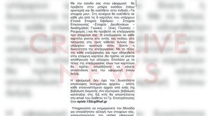 Συνεχίζονται τα e-mails για την επικαροποίηση των στοιχείων από τους εφέδρους